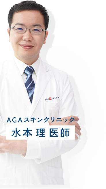 水本医師