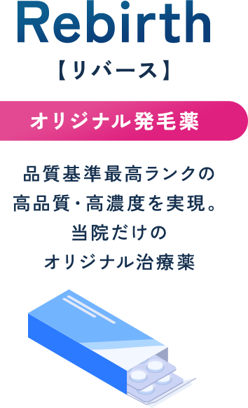 リバース