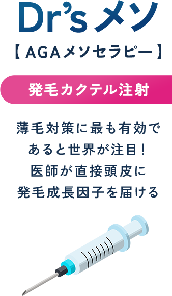 Drsメソ