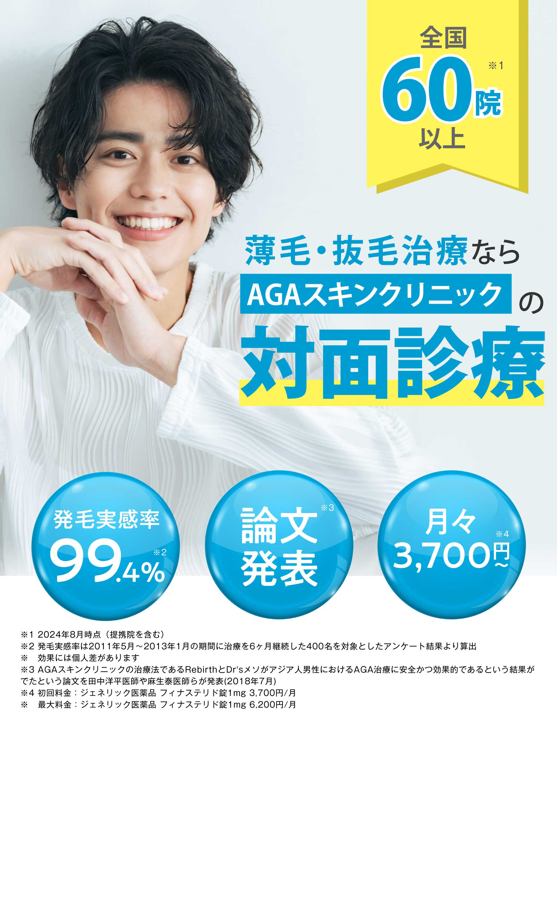 初期費用¥0