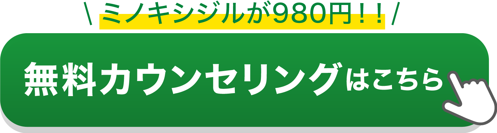 WEB予約無料カウンセリング