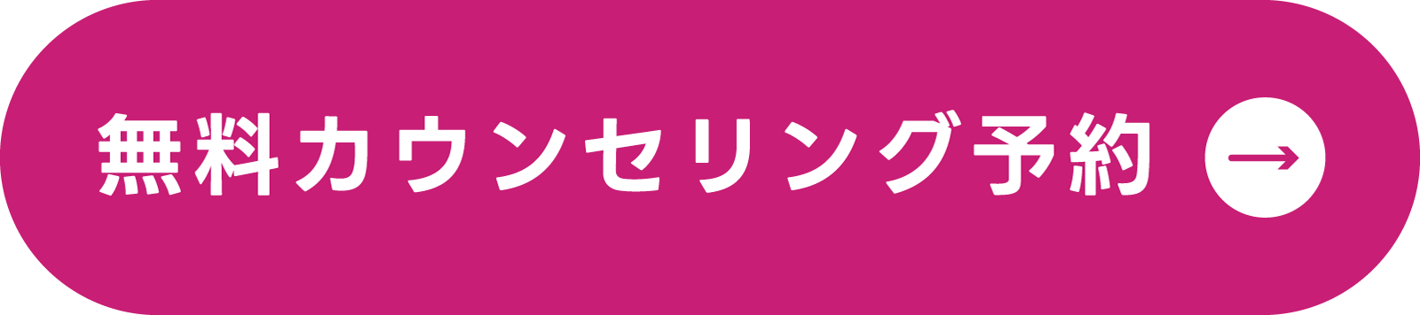 まずは最寄りのクリニックでご相談から