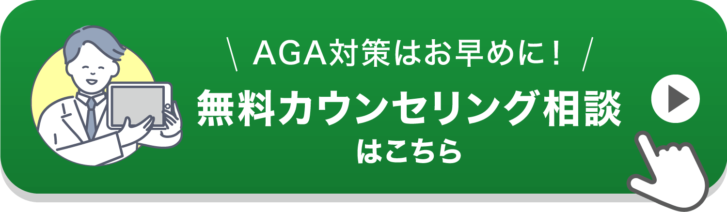 無料カウンセリング相談はこちら