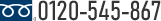 0120-545-867