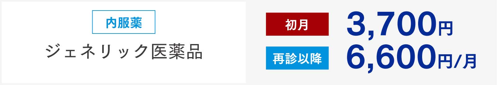 医薬品