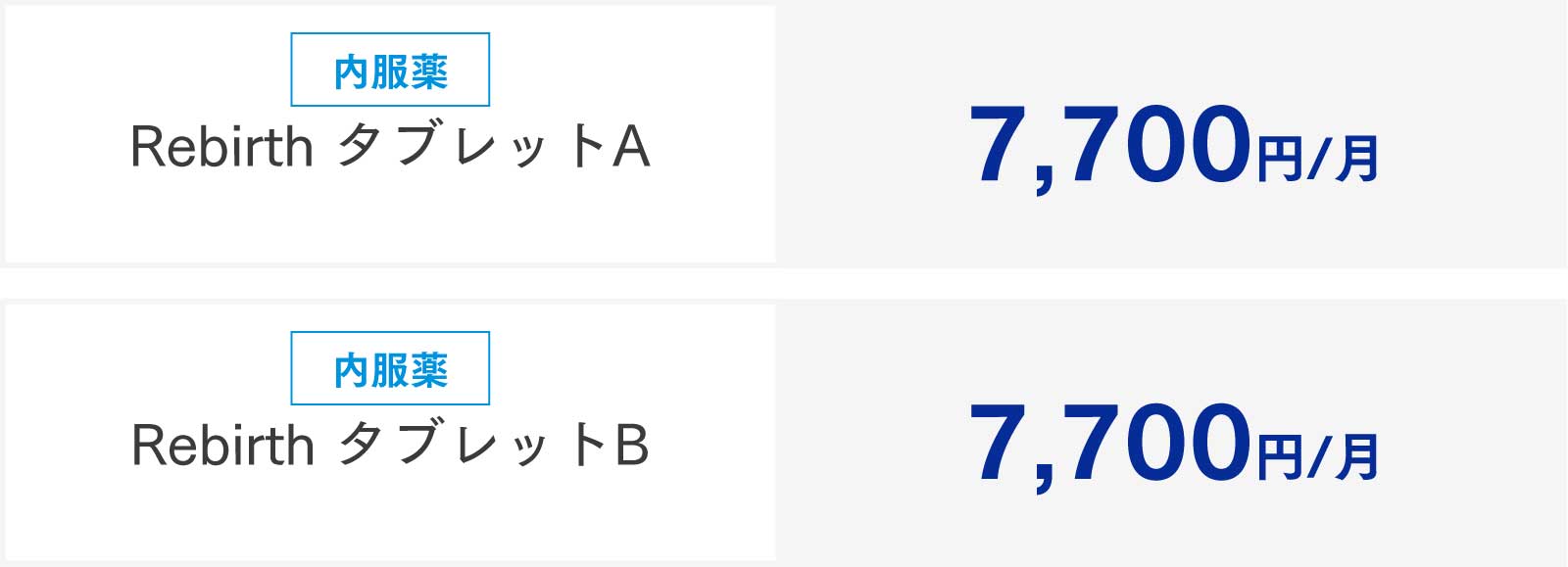 医薬品