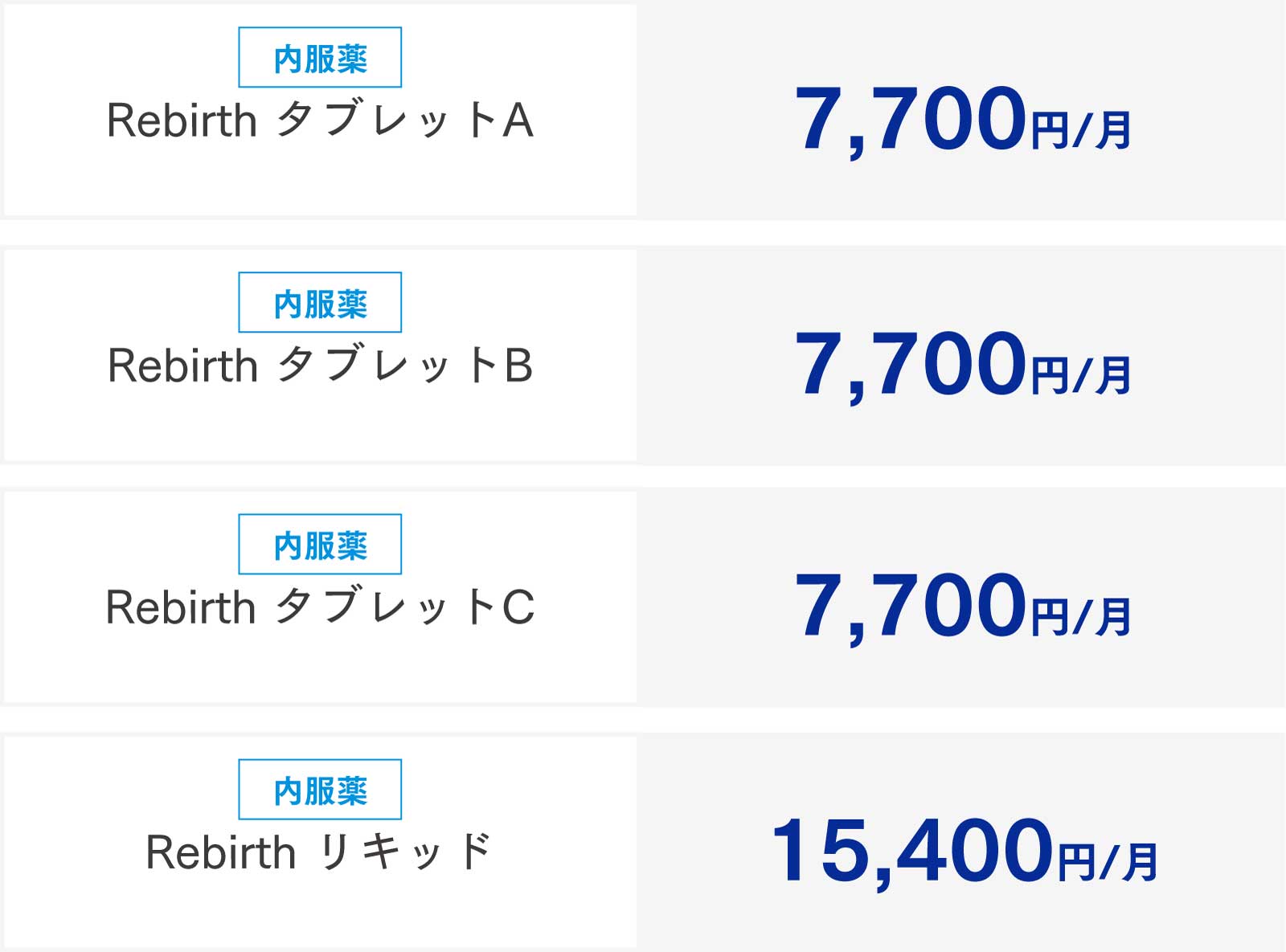 医薬品