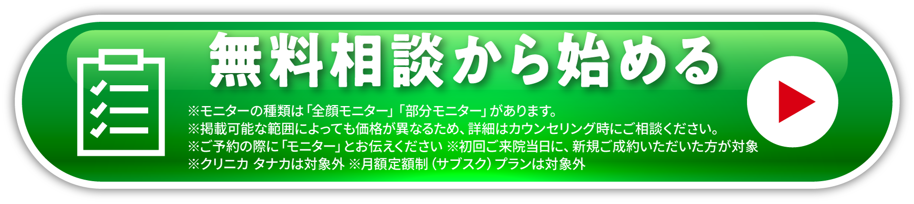 まずは、無料相談から始めてみる