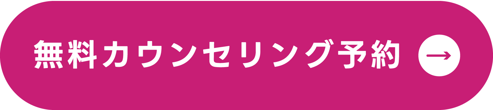 まずは最寄りのクリニックでご相談から