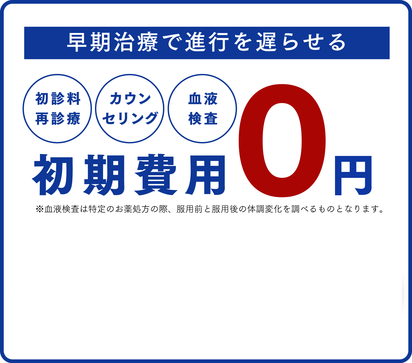 WEBでカウンセリング予約